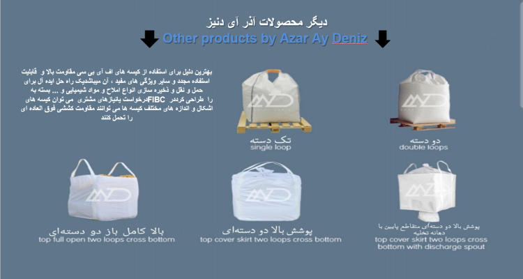 سایر محصولات آذر آی دنیز